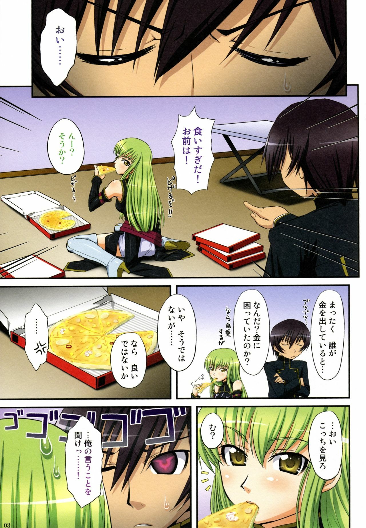 (COMIC1☆2) [ORANGE☆SOFT (Aru Ra Une)] C.C. no Tsumeawase (Code Geass) page 2 full