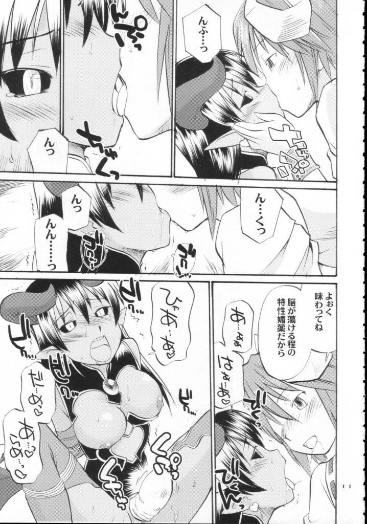 (C70) [Hinemosuan (Hinemosu Notari)] Inga Ouhou (Shinrabanshou Choco) page 13 full