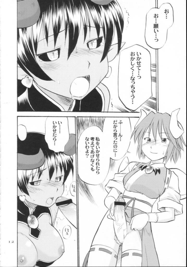 (C70) [Hinemosuan (Hinemosu Notari)] Inga Ouhou (Shinrabanshou Choco) page 14 full