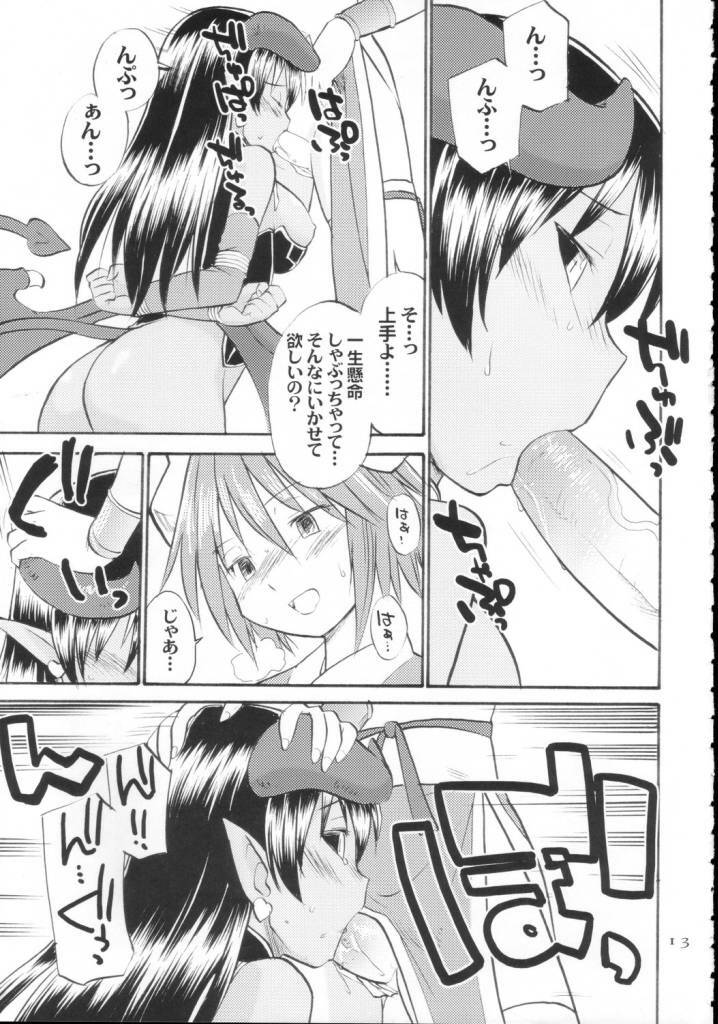 (C70) [Hinemosuan (Hinemosu Notari)] Inga Ouhou (Shinrabanshou Choco) page 15 full