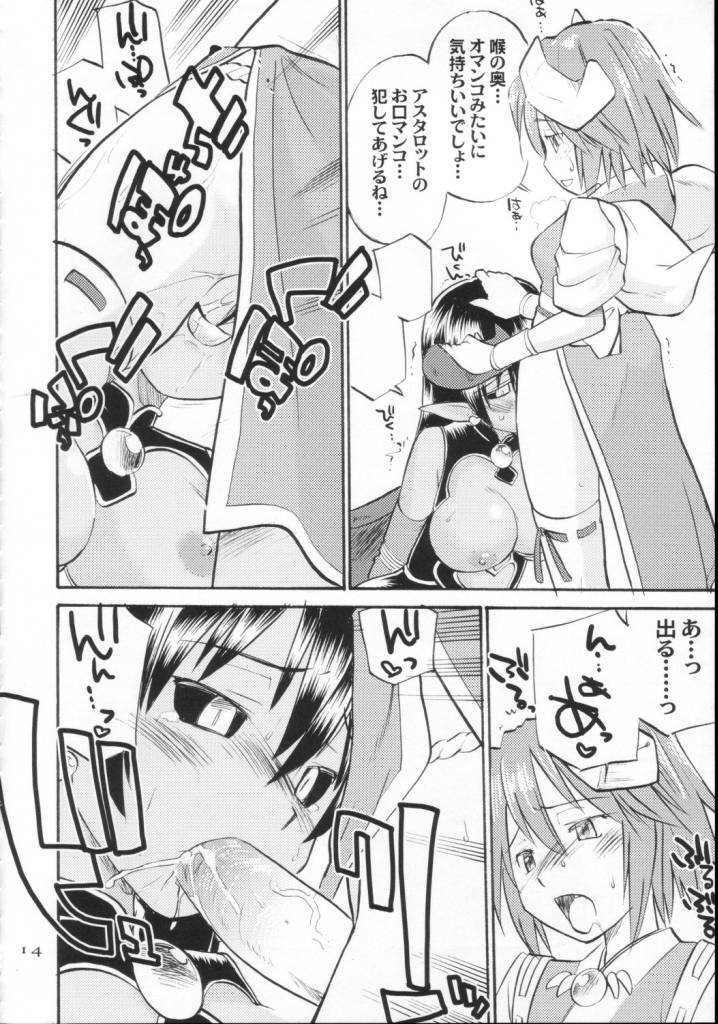 (C70) [Hinemosuan (Hinemosu Notari)] Inga Ouhou (Shinrabanshou Choco) page 16 full