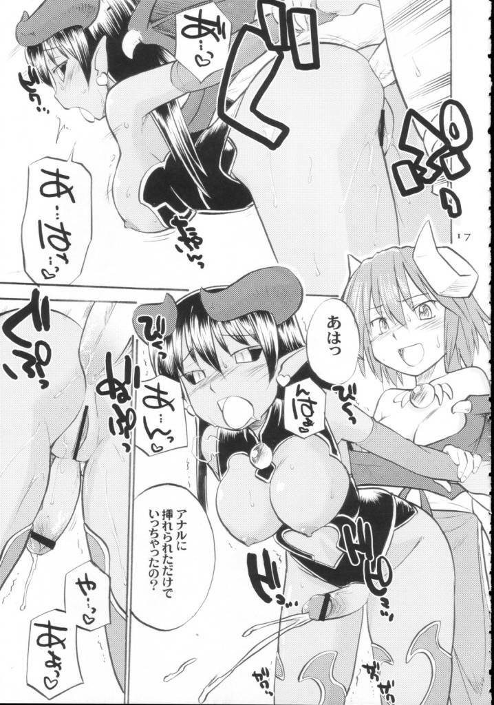 (C70) [Hinemosuan (Hinemosu Notari)] Inga Ouhou (Shinrabanshou Choco) page 19 full