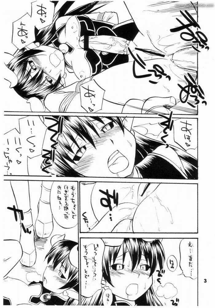 (C70) [Hinemosuan (Hinemosu Notari)] Inga Ouhou (Shinrabanshou Choco) page 5 full