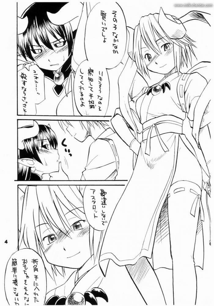 (C70) [Hinemosuan (Hinemosu Notari)] Inga Ouhou (Shinrabanshou Choco) page 6 full