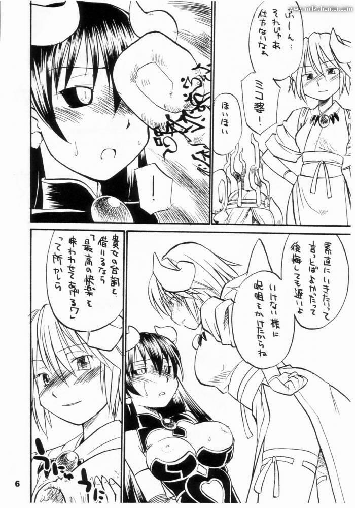 (C70) [Hinemosuan (Hinemosu Notari)] Inga Ouhou (Shinrabanshou Choco) page 8 full