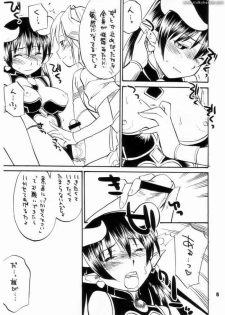 (C70) [Hinemosuan (Hinemosu Notari)] Inga Ouhou (Shinrabanshou Choco) - page 7