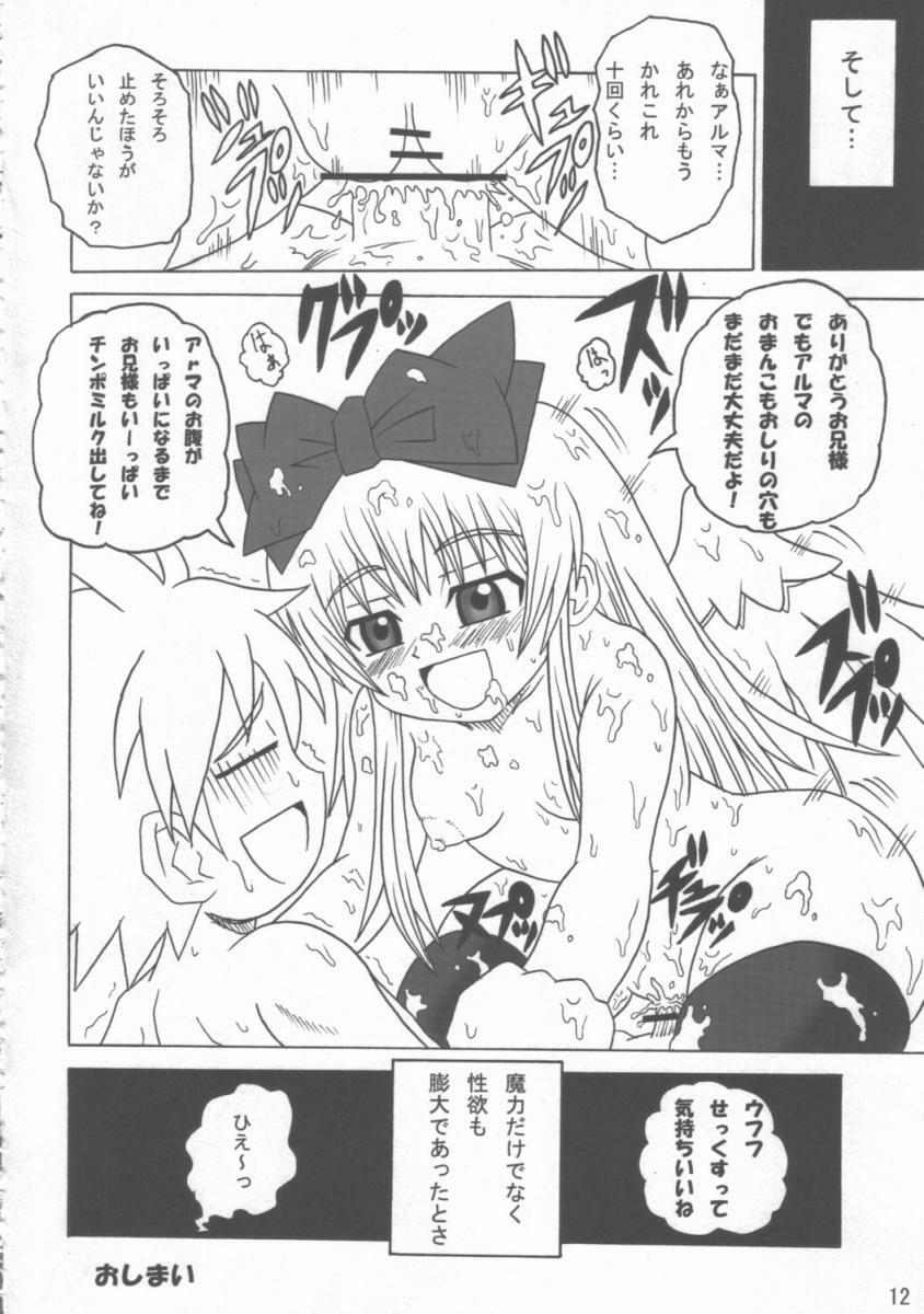 (C68) [C'sHOUSE (Iguchi Sentarou)] Alma Guest (Shinrabanshou Choco) page 11 full