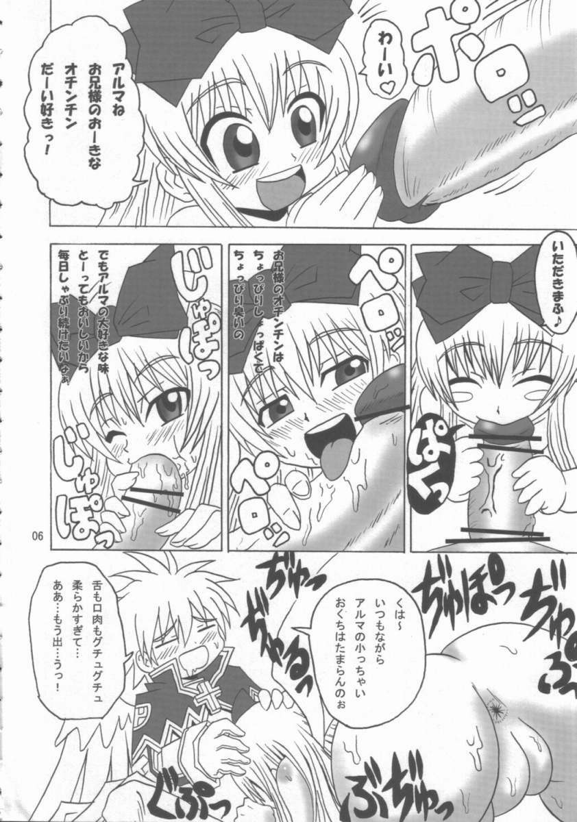 (C68) [C'sHOUSE (Iguchi Sentarou)] Alma Guest (Shinrabanshou Choco) page 5 full