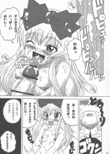 (C68) [C'sHOUSE (Iguchi Sentarou)] Alma Guest (Shinrabanshou Choco) - page 6