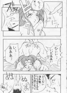 (CR17) [Studio Hotaru (Ikeda Masato)] B Lunch Teishoku (Tenchi Muyou!) - page 21