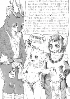 [Ranshou Equals Rei, Inusawa, Mokuji-DSC] Fundoshi (Kemono) - page 39