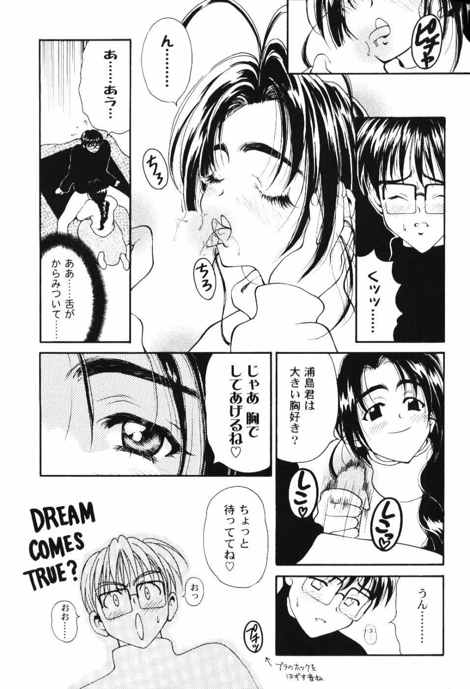 (C59) [PINE CANDY (Kouenji Marimo)] Ero Hina Act 2.0 (Love Hina) page 10 full