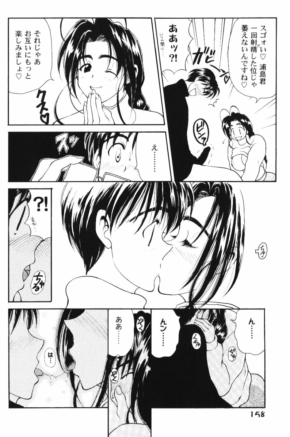 (C59) [PINE CANDY (Kouenji Marimo)] Ero Hina Act 2.0 (Love Hina) page 13 full