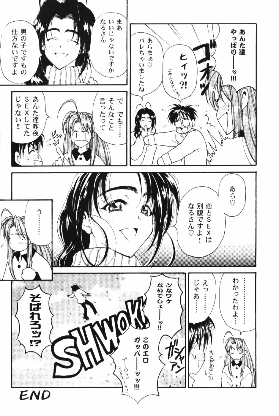 (C59) [PINE CANDY (Kouenji Marimo)] Ero Hina Act 2.0 (Love Hina) page 23 full