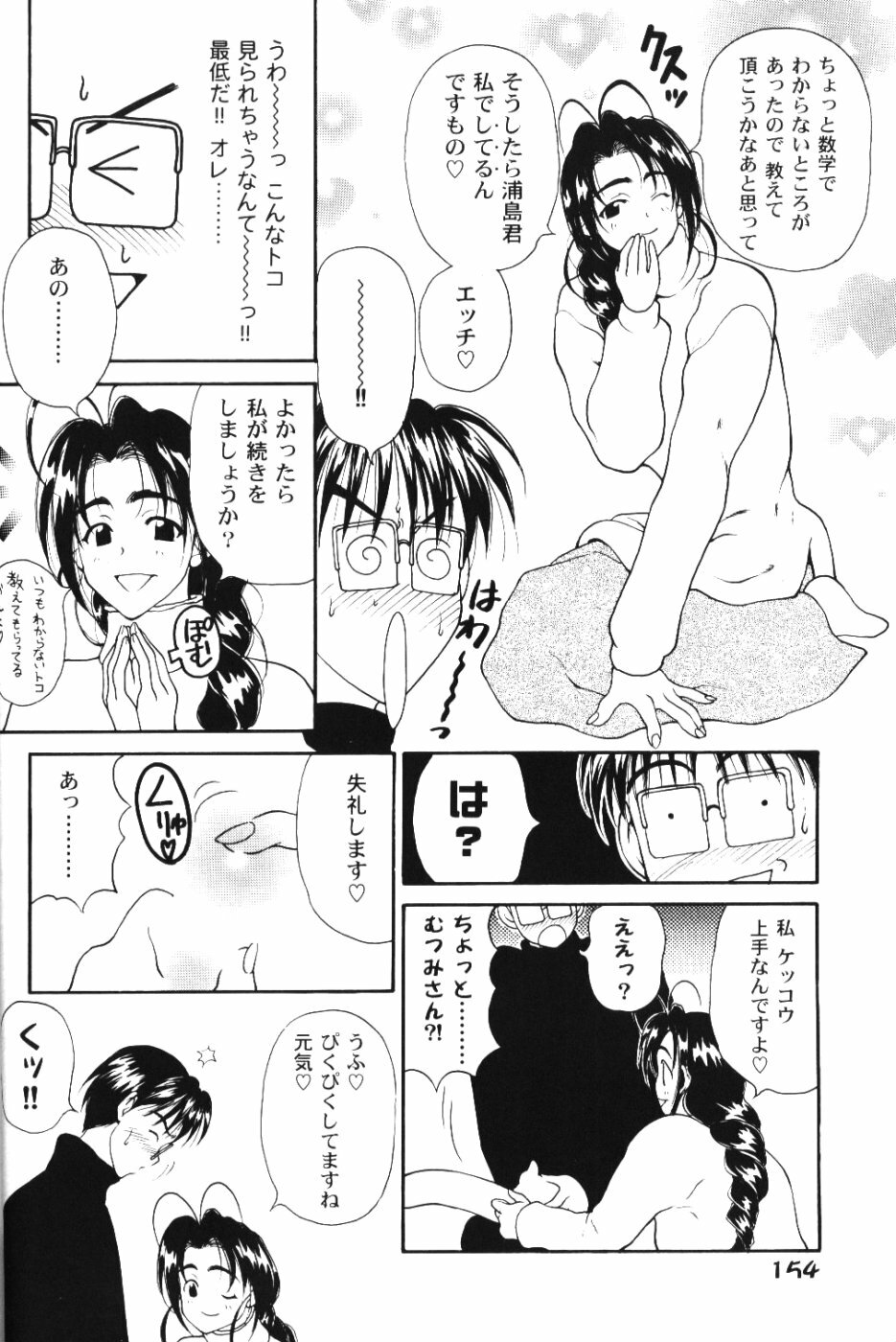 (C59) [PINE CANDY (Kouenji Marimo)] Ero Hina Act 2.0 (Love Hina) page 9 full