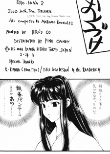 (C59) [PINE CANDY (Kouenji Marimo)] Ero Hina Act 2.0 (Love Hina) - page 33