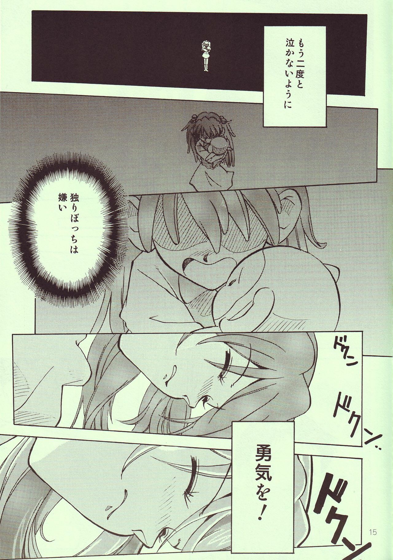 (C68) [R-Cafe (Kisaragi Takahito)] Tenshi yo Mezamete 6th (Neon Genesis Evangelion) page 16 full