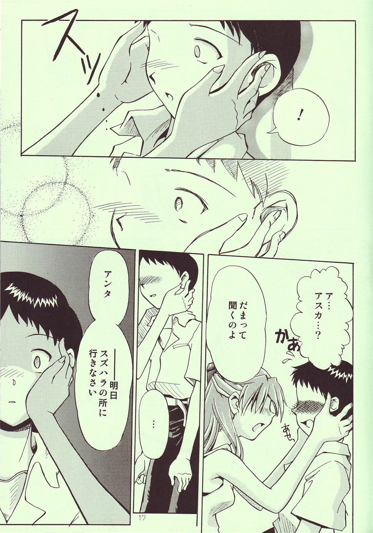 (C68) [R-Cafe (Kisaragi Takahito)] Tenshi yo Mezamete 6th (Neon Genesis Evangelion) page 18 full