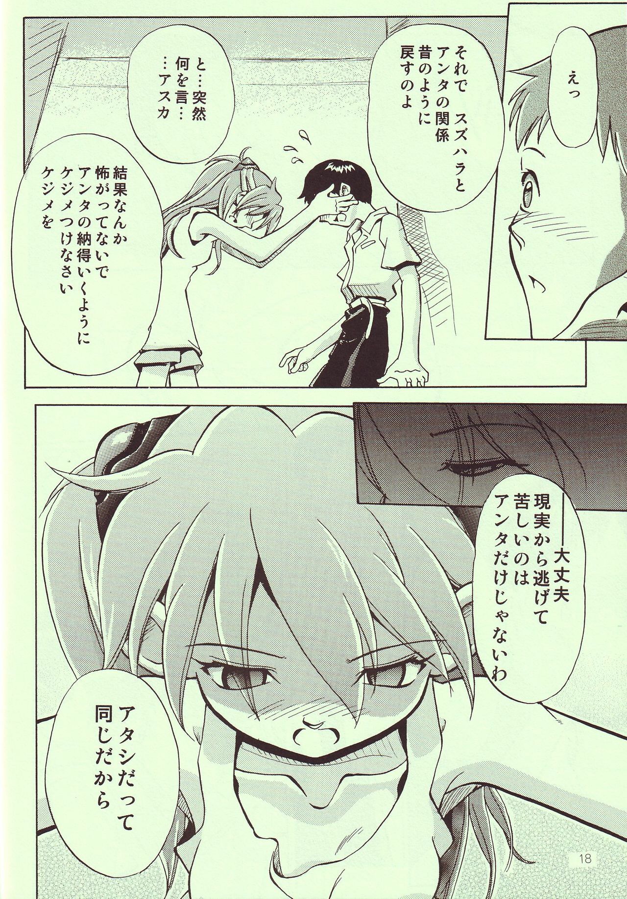 (C68) [R-Cafe (Kisaragi Takahito)] Tenshi yo Mezamete 6th (Neon Genesis Evangelion) page 19 full