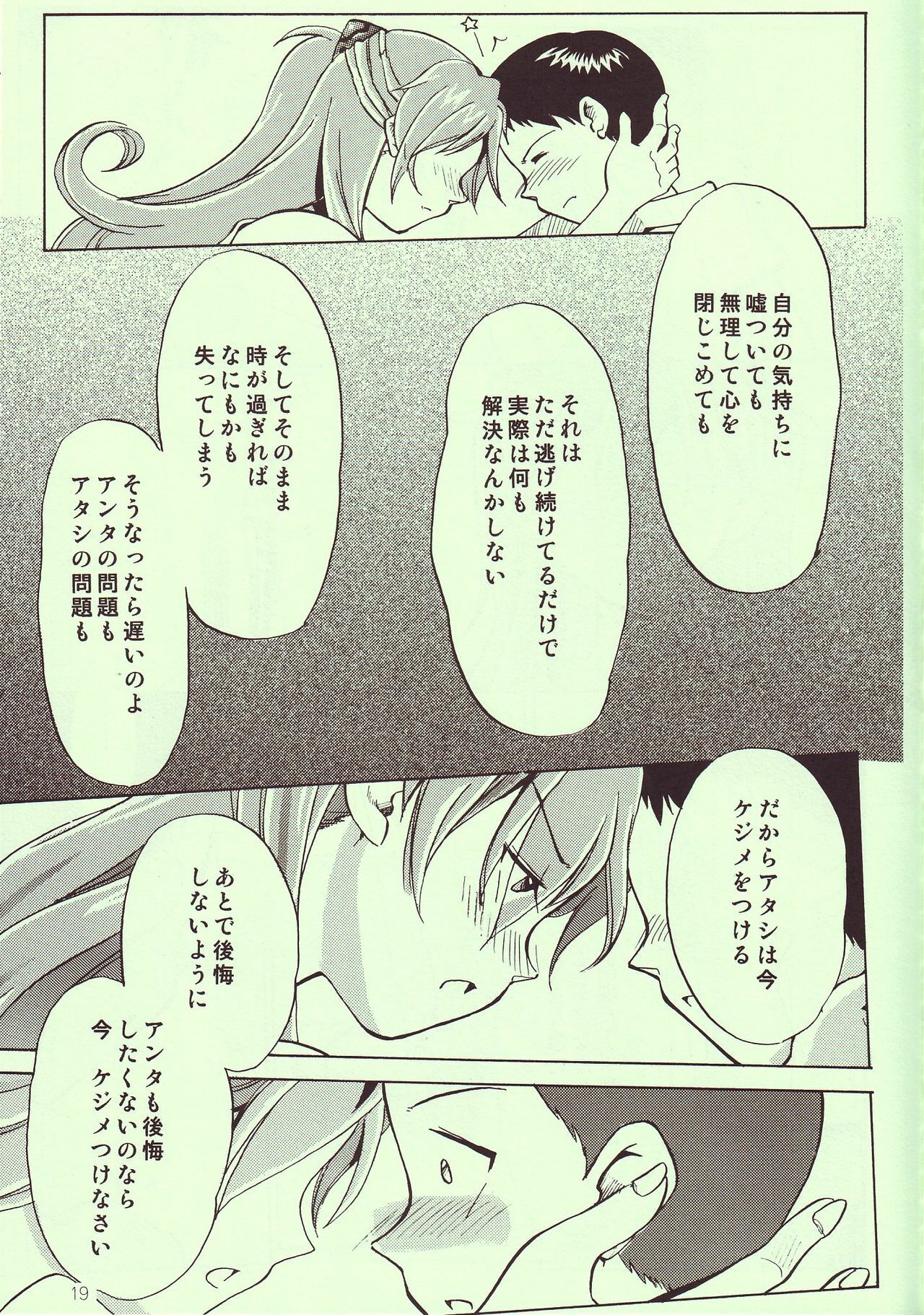 (C68) [R-Cafe (Kisaragi Takahito)] Tenshi yo Mezamete 6th (Neon Genesis Evangelion) page 20 full