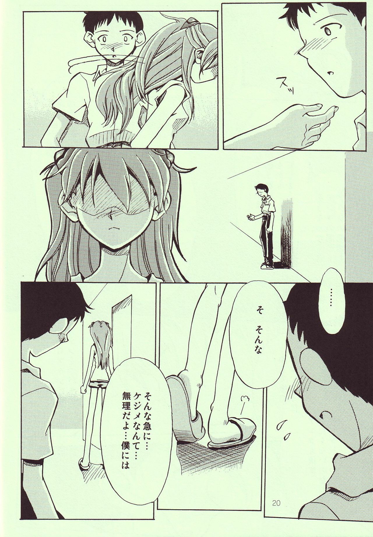 (C68) [R-Cafe (Kisaragi Takahito)] Tenshi yo Mezamete 6th (Neon Genesis Evangelion) page 21 full