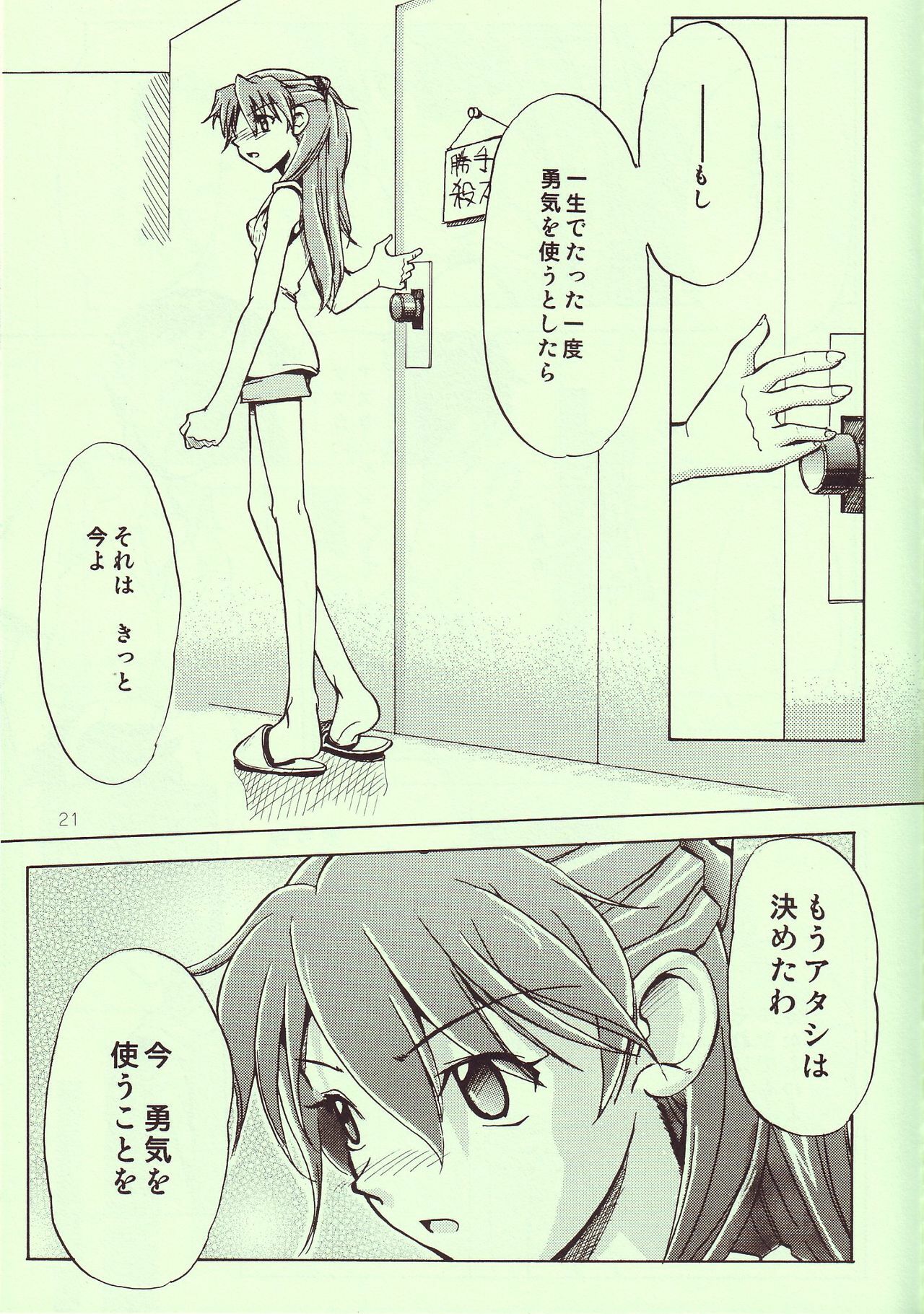 (C68) [R-Cafe (Kisaragi Takahito)] Tenshi yo Mezamete 6th (Neon Genesis Evangelion) page 22 full