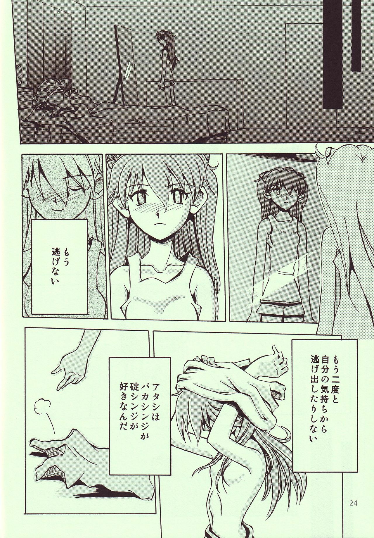 (C68) [R-Cafe (Kisaragi Takahito)] Tenshi yo Mezamete 6th (Neon Genesis Evangelion) page 25 full