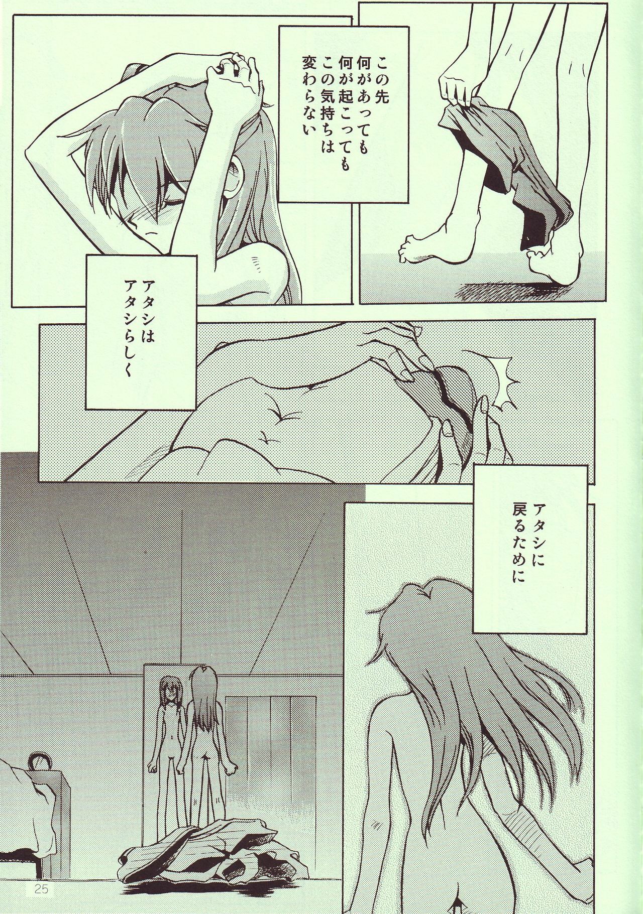 (C68) [R-Cafe (Kisaragi Takahito)] Tenshi yo Mezamete 6th (Neon Genesis Evangelion) page 26 full