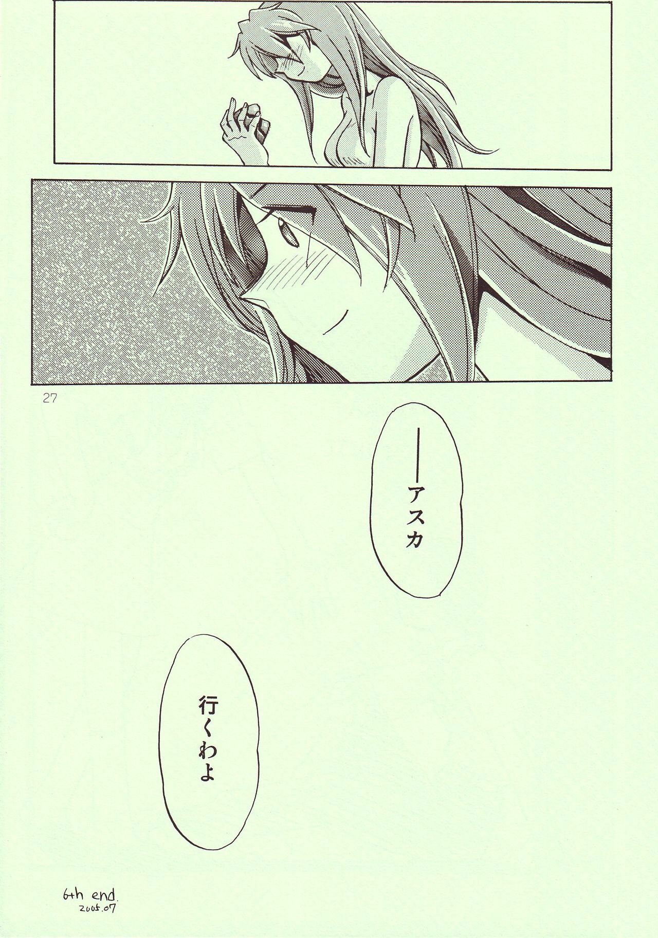 (C68) [R-Cafe (Kisaragi Takahito)] Tenshi yo Mezamete 6th (Neon Genesis Evangelion) page 28 full