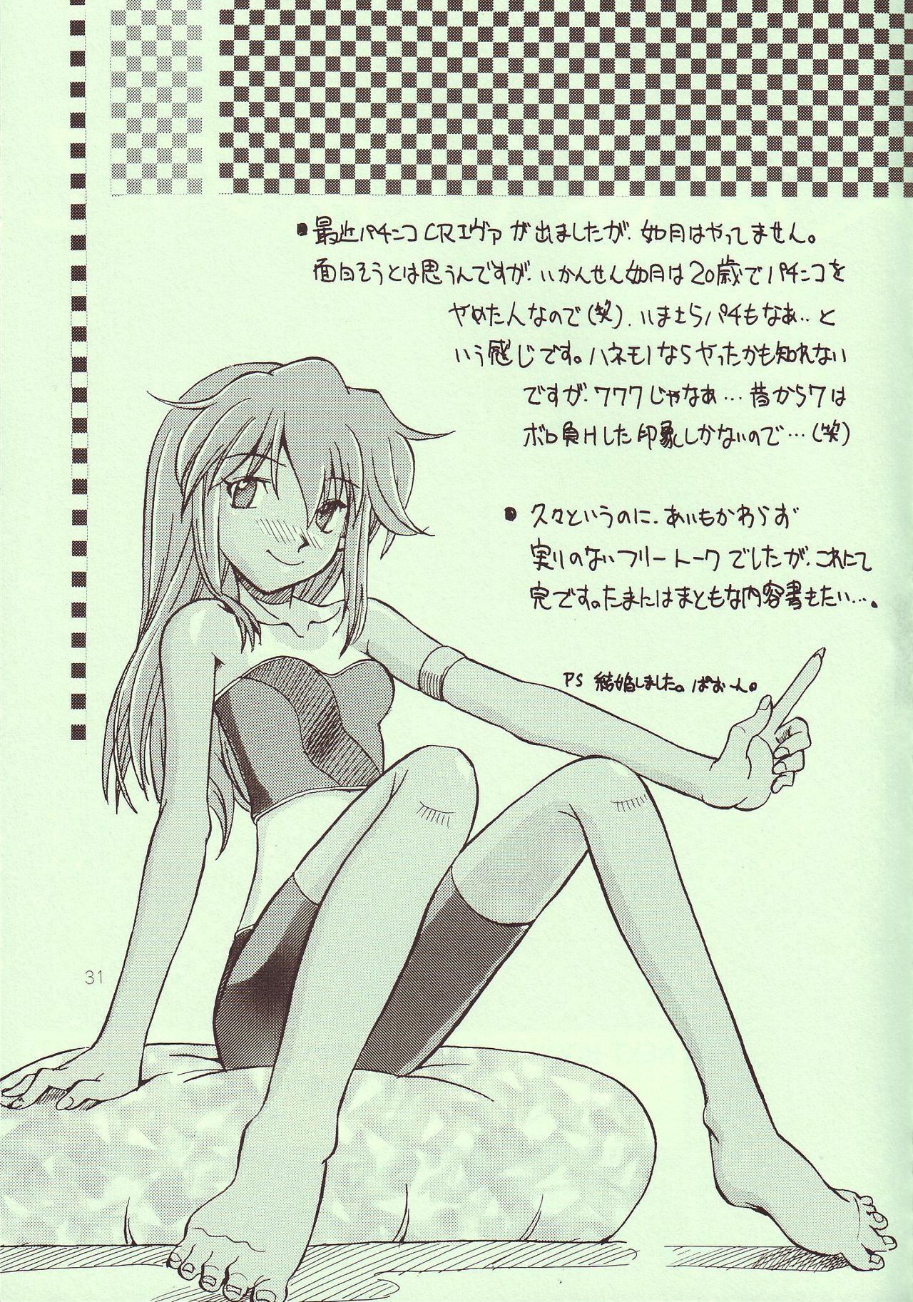 (C68) [R-Cafe (Kisaragi Takahito)] Tenshi yo Mezamete 6th (Neon Genesis Evangelion) page 32 full