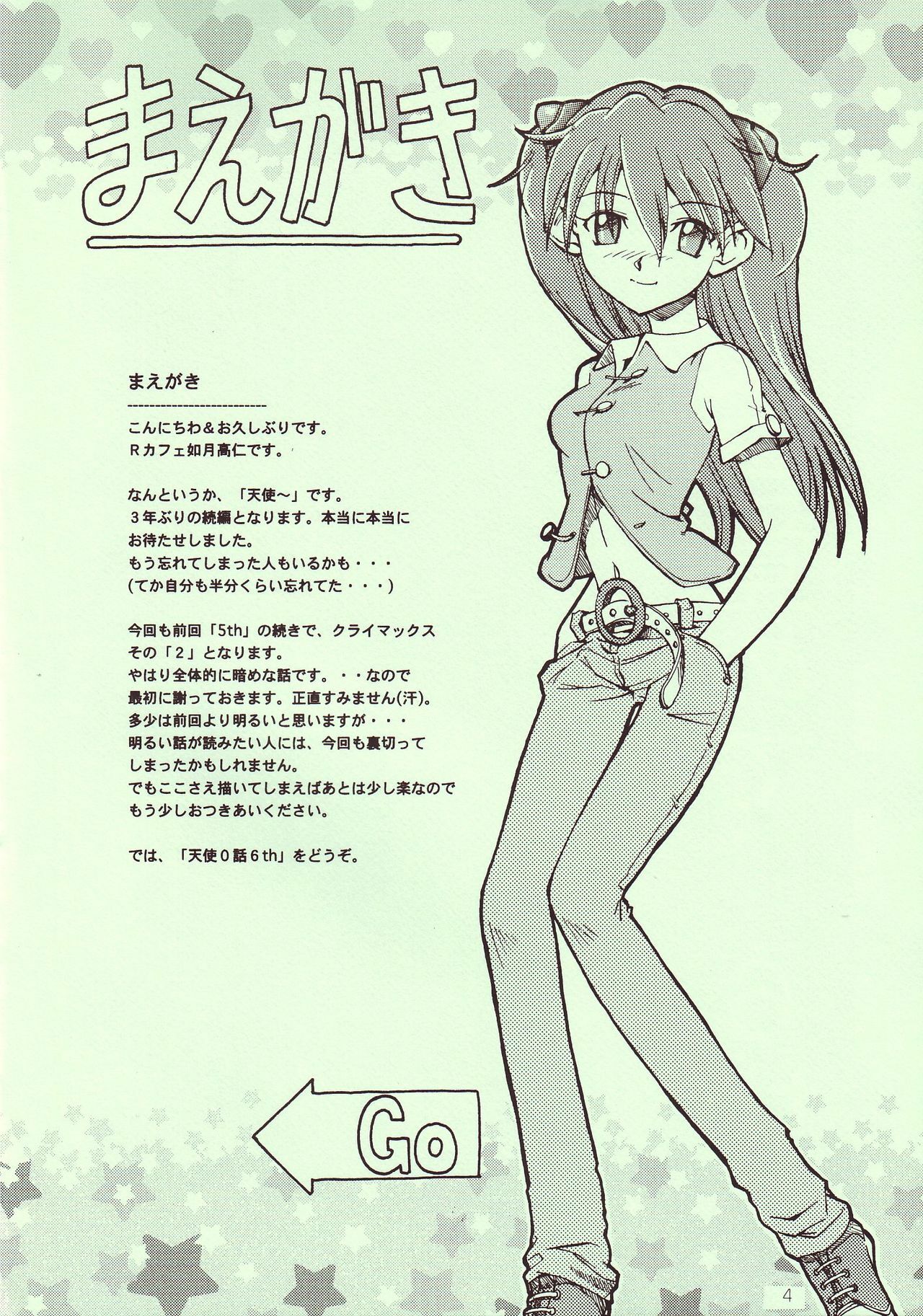 (C68) [R-Cafe (Kisaragi Takahito)] Tenshi yo Mezamete 6th (Neon Genesis Evangelion) page 5 full