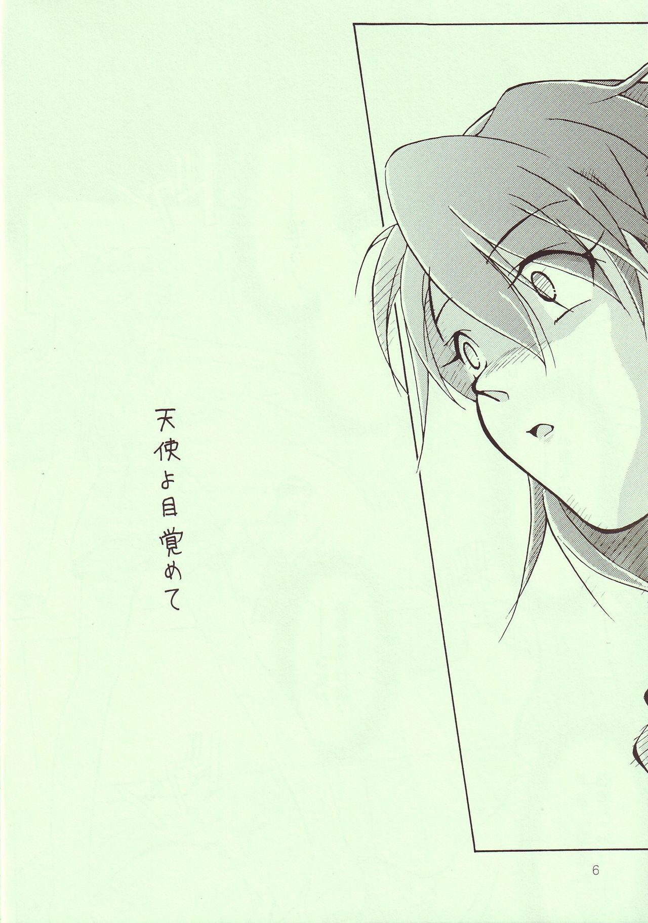 (C68) [R-Cafe (Kisaragi Takahito)] Tenshi yo Mezamete 6th (Neon Genesis Evangelion) page 7 full