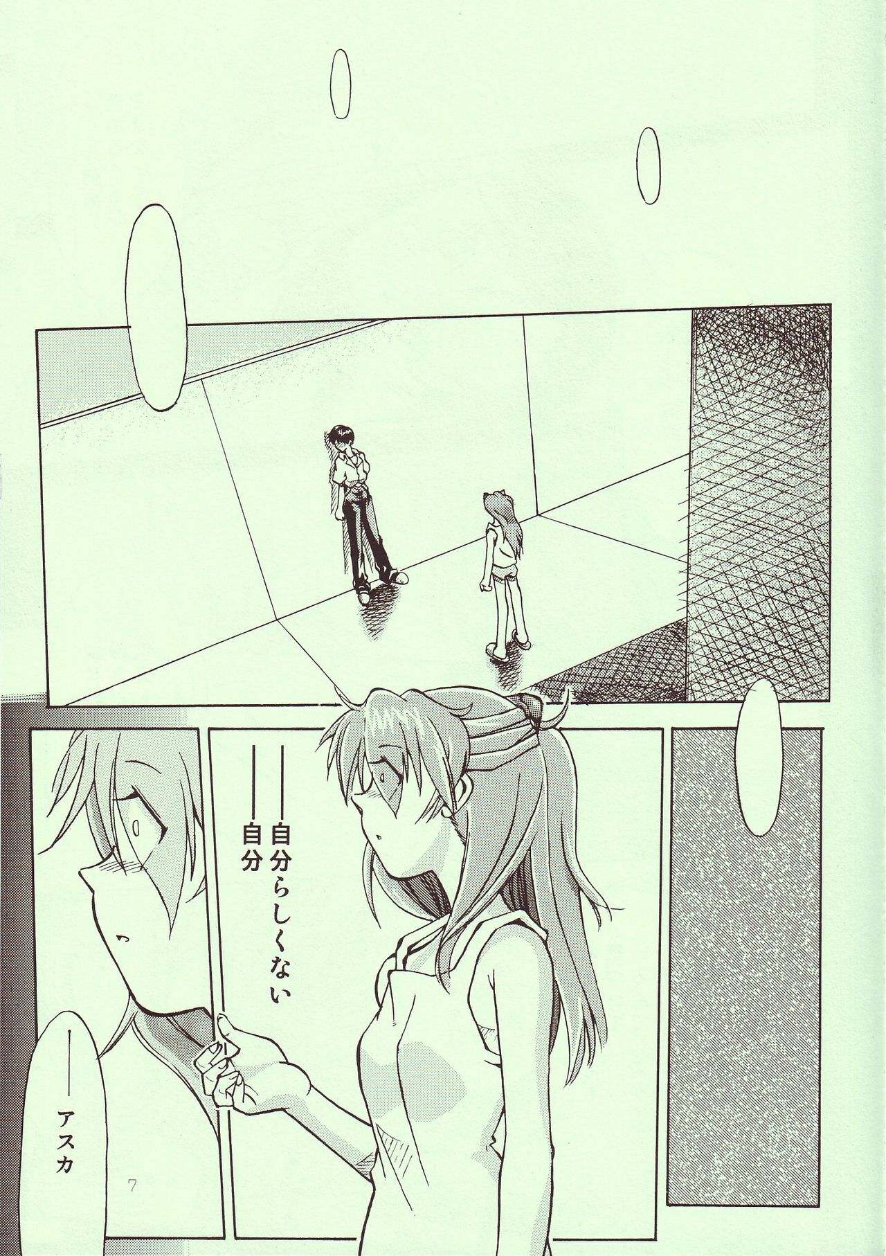 (C68) [R-Cafe (Kisaragi Takahito)] Tenshi yo Mezamete 6th (Neon Genesis Evangelion) page 8 full