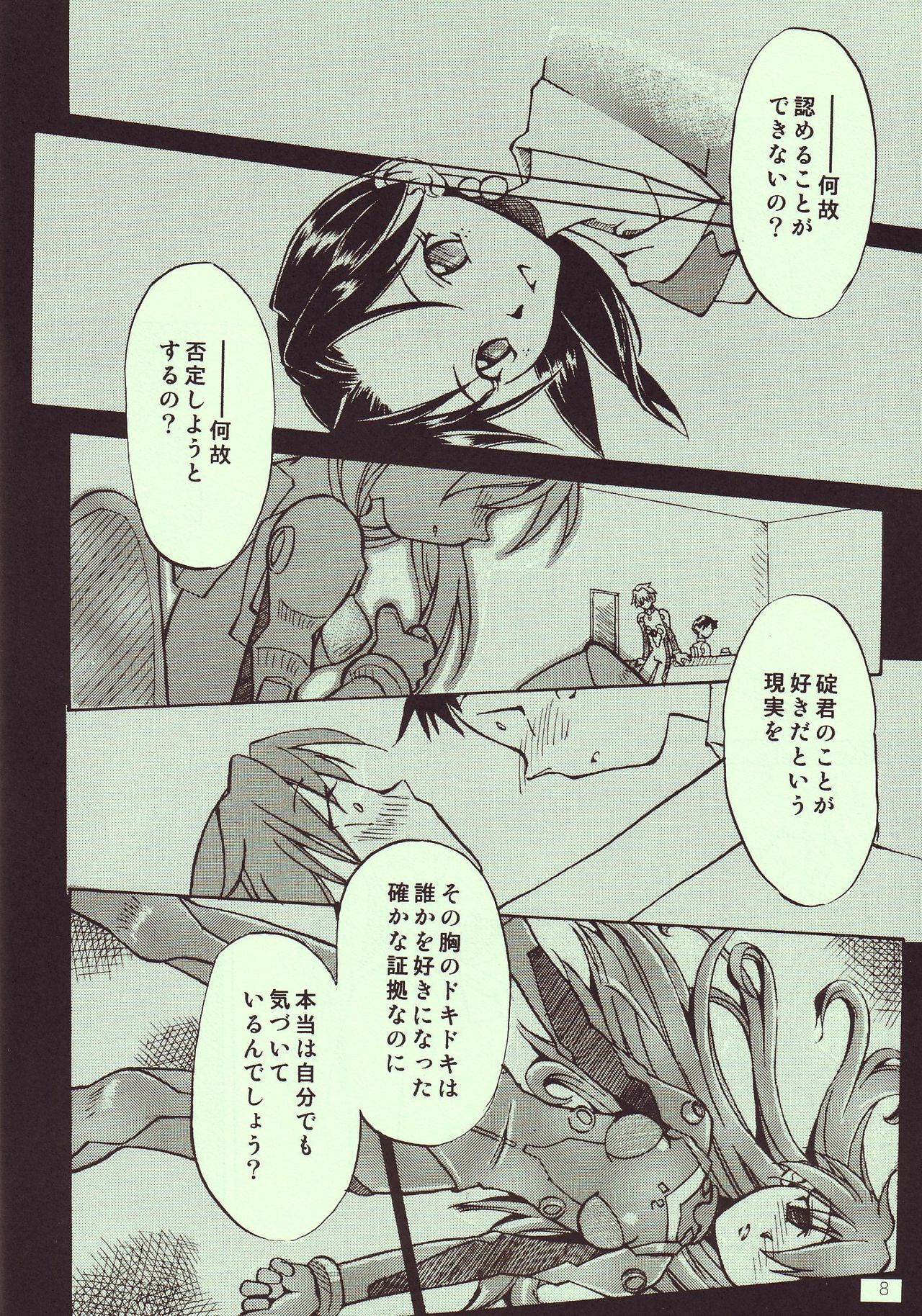 (C68) [R-Cafe (Kisaragi Takahito)] Tenshi yo Mezamete 6th (Neon Genesis Evangelion) page 9 full