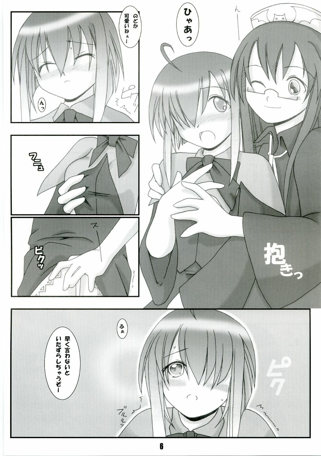 (C69) [Millenium-Garage (Sennenya Yoshito)] Sweet Material! (Mahou Sensei Negima!) page 5 full