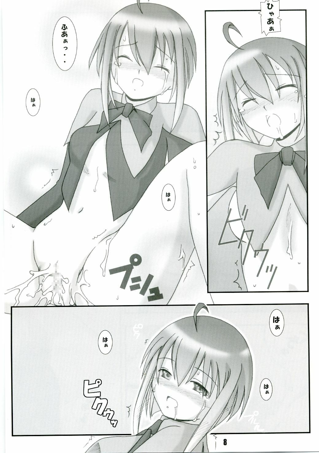 (C69) [Millenium-Garage (Sennenya Yoshito)] Sweet Material! (Mahou Sensei Negima!) page 7 full