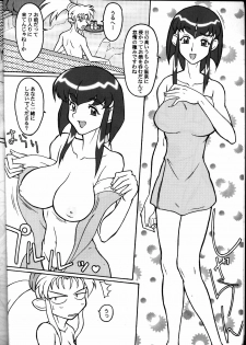 (C63) [EDO-ya (EDO)] Daisanju (Tenchi Muyou!) - page 3