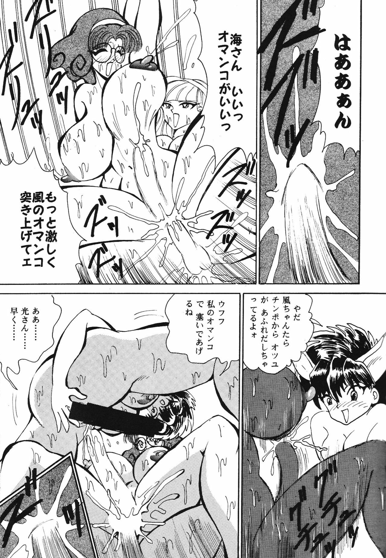 (C49) [NEU, SJF (Various)] Harmonia (Various) page 11 full