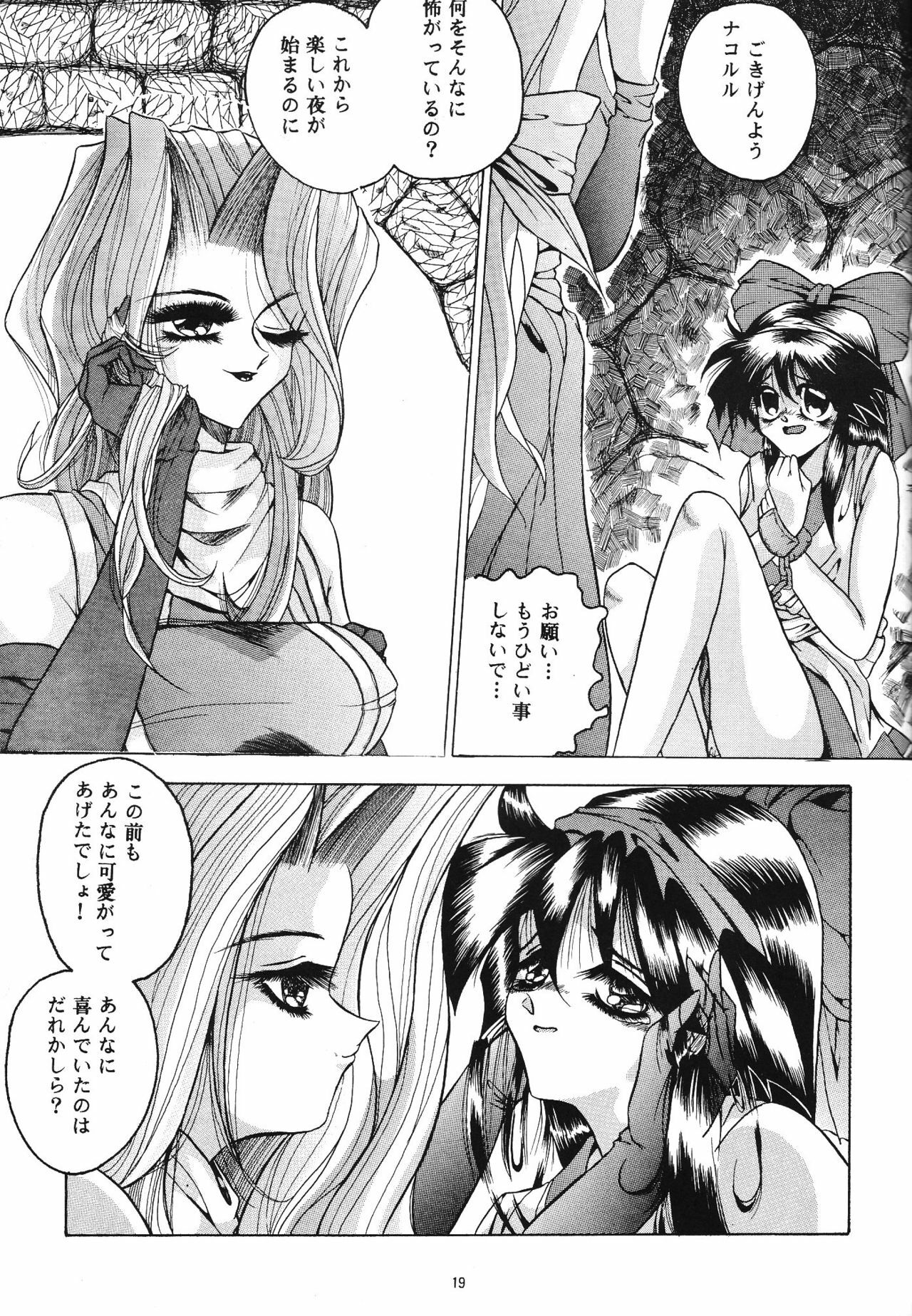 (C49) [NEU, SJF (Various)] Harmonia (Various) page 19 full