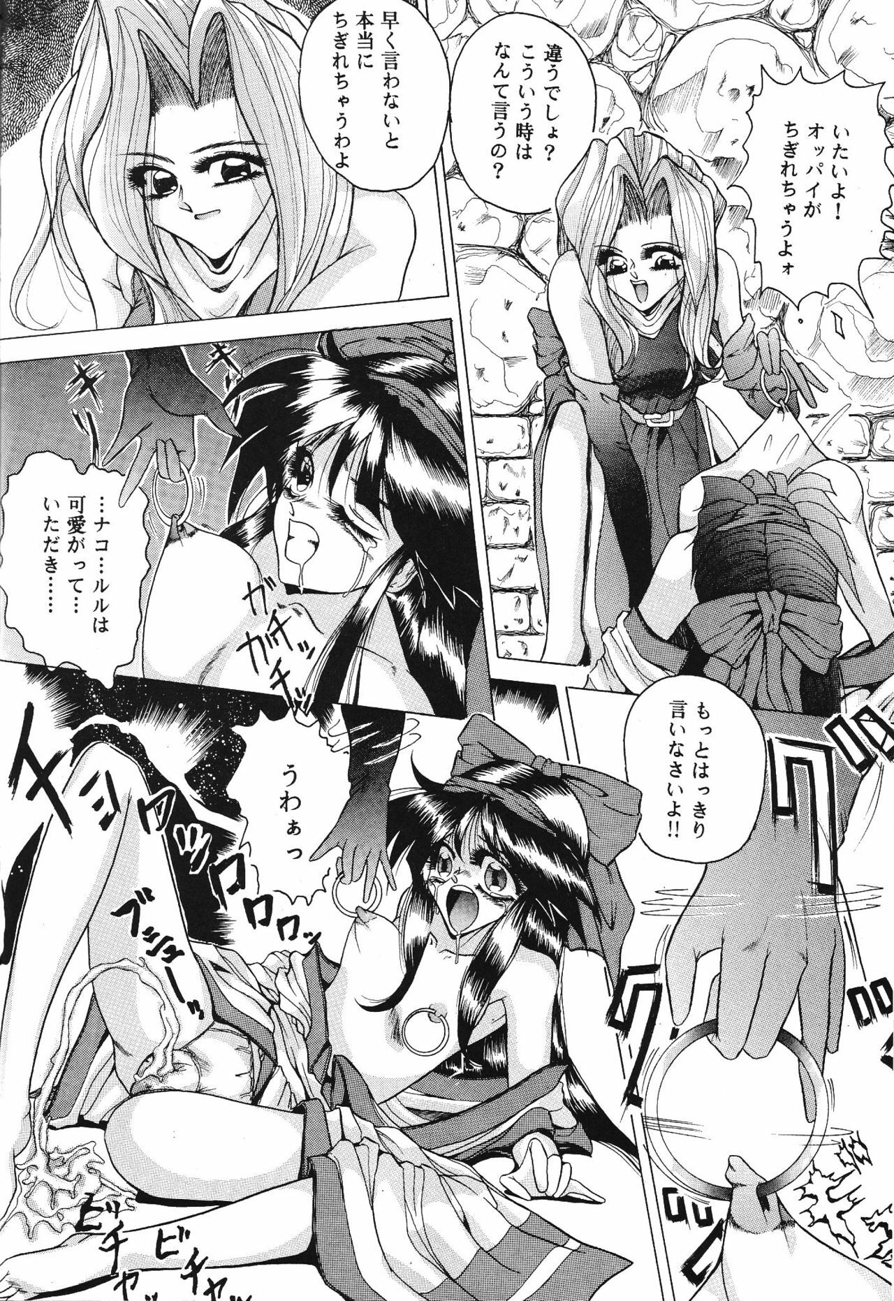 (C49) [NEU, SJF (Various)] Harmonia (Various) page 22 full