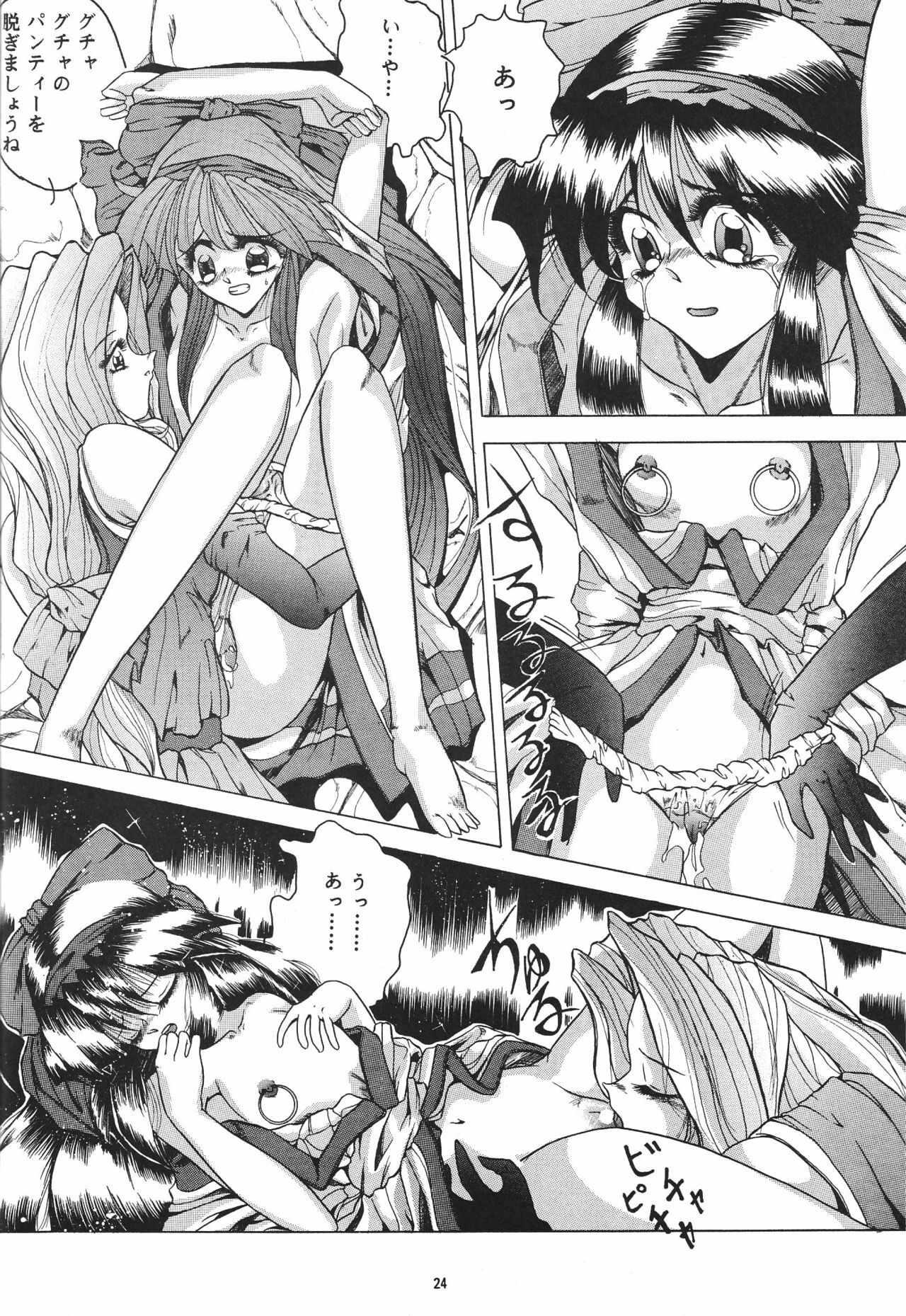 (C49) [NEU, SJF (Various)] Harmonia (Various) page 24 full