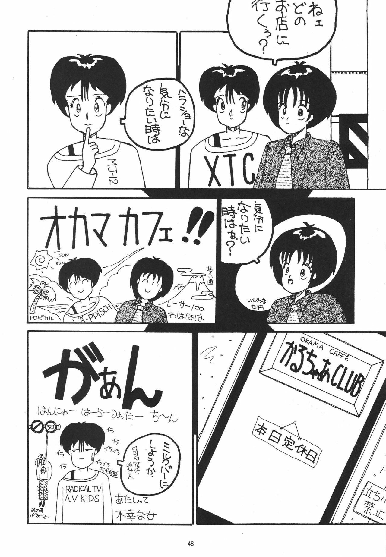 (C49) [NEU, SJF (Various)] Harmonia (Various) page 48 full