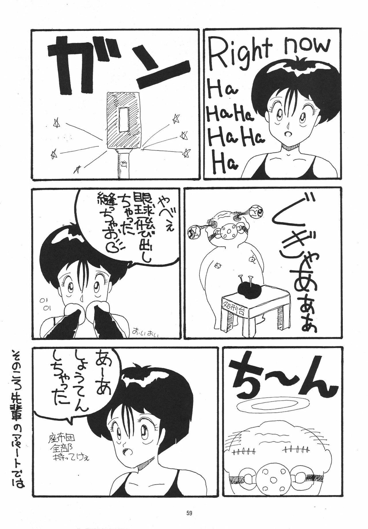 (C49) [NEU, SJF (Various)] Harmonia (Various) page 59 full