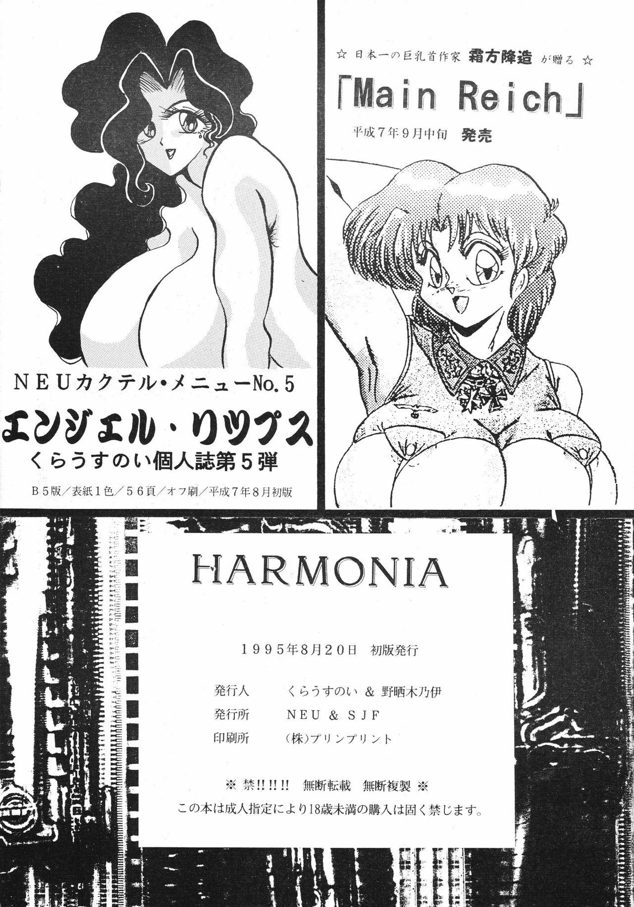 (C49) [NEU, SJF (Various)] Harmonia (Various) page 79 full