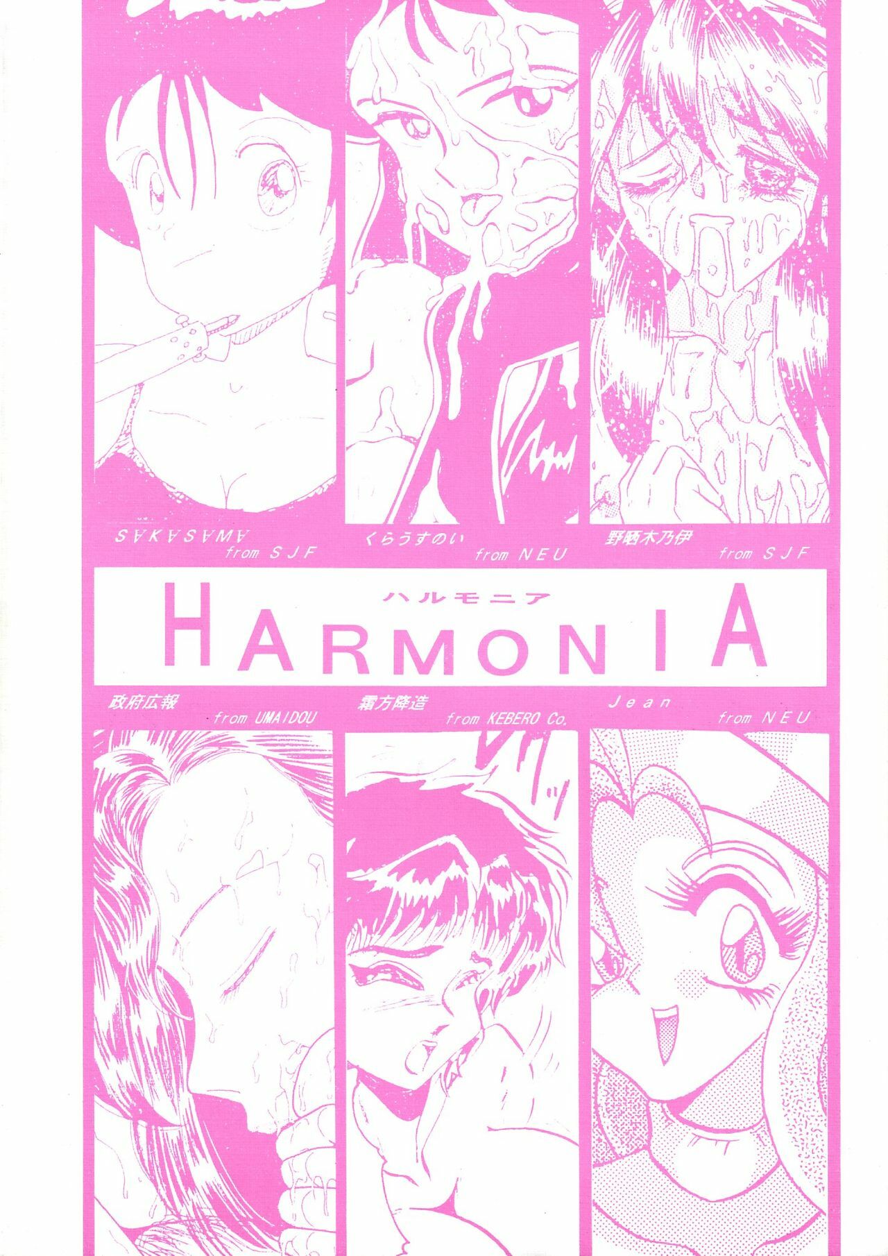 (C49) [NEU, SJF (Various)] Harmonia (Various) page 80 full