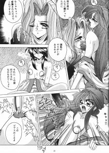 (C49) [NEU, SJF (Various)] Harmonia (Various) - page 21