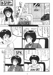 (C49) [NEU, SJF (Various)] Harmonia (Various) - page 49