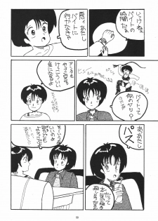 (C49) [NEU, SJF (Various)] Harmonia (Various) - page 50