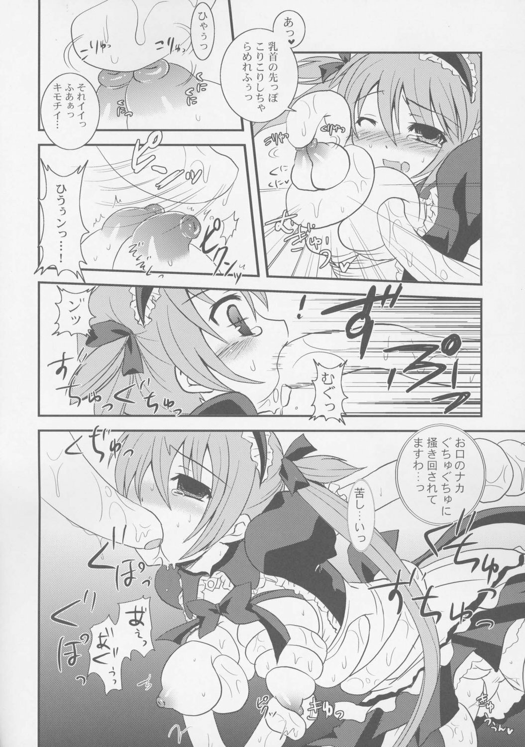 (C72) [Samoedesuto (Bankoku Ayuya)] Oshiokiha han shoku dorei (Queen's Blade) page 11 full