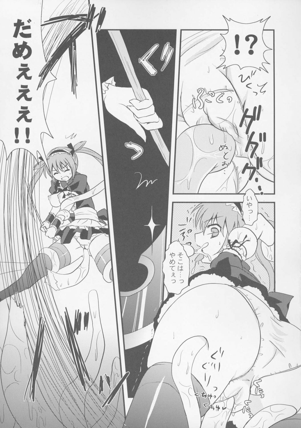 (C72) [Samoedesuto (Bankoku Ayuya)] Oshiokiha han shoku dorei (Queen's Blade) page 12 full